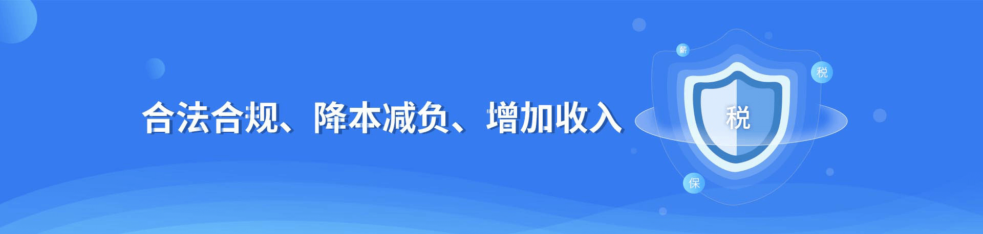 降本增益、增強企業(yè)核心競爭力、用工風(fēng)險轉(zhuǎn)移