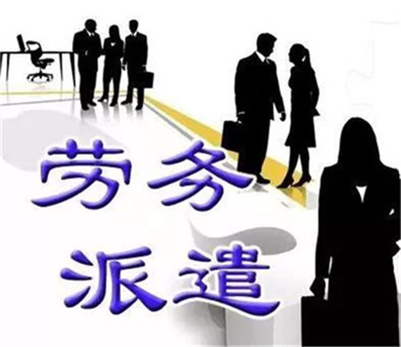 企業(yè)破產(chǎn)，勞務(wù)派遣員工該如何維權(quán)？